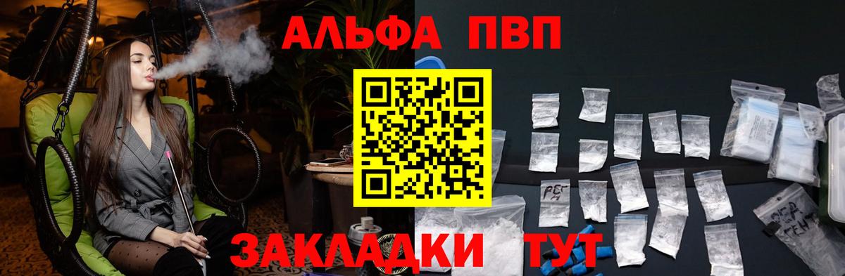 Сосновый Бор  Alpha PVP СК КРИС  A-PVP мука  Alfa_PVP кристаллы  Вход с VPN 