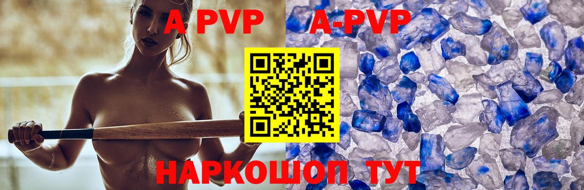 Alpha-PVP СК Сосновый Бор