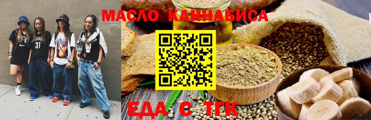 Сосновый Бор  Cannafood марихуана  Вход с VPN 