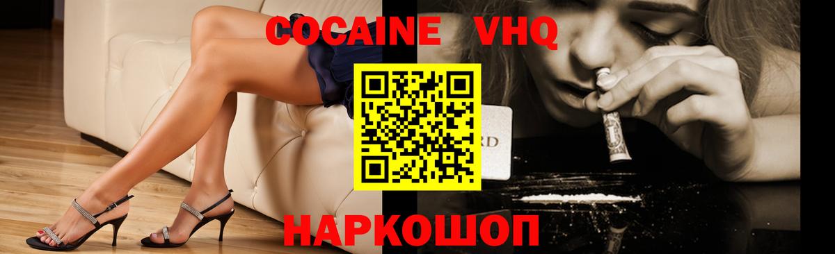 КОКАИН Эквадор Сосновый Бор