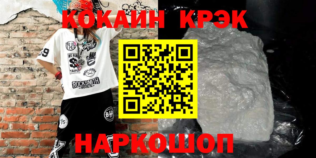 КОКАИН VHQ  КОКАИН Fish Scale  купить наркоту  Сосновый Бор 