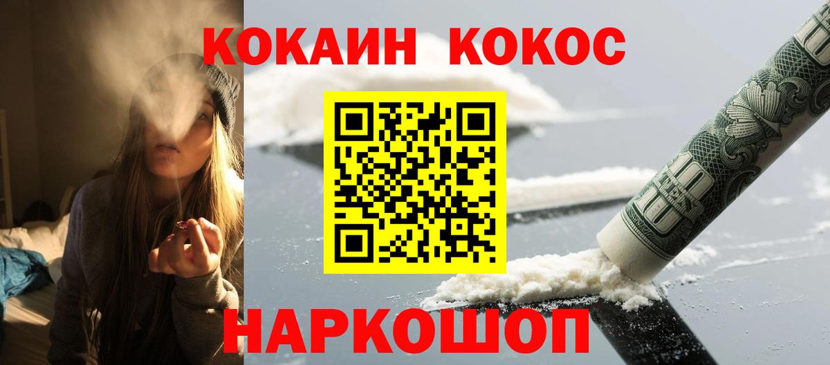 Сосновый Бор  КОКАИН Колумбийский  Вход с VPN  Кокаин 98% 