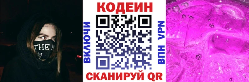наркошоп  omg   Кодеин напиток Lean (лин)  Сосновый Бор 