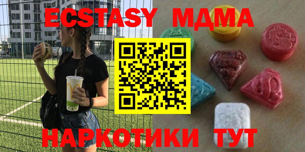 Ecstasy  Сосновый Бор  Экстази MDMA  Ecstasy Cube 