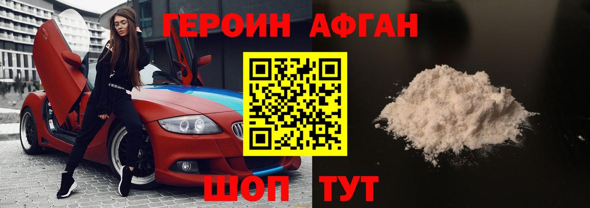 Сосновый Бор  Героин Heroin  Вход с VPN 