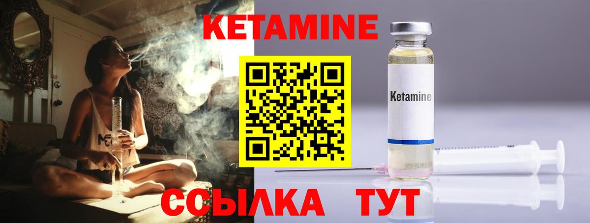 Кетамин VHQ  КЕТАМИН VHQ  Сосновый Бор  Вход с VPN 