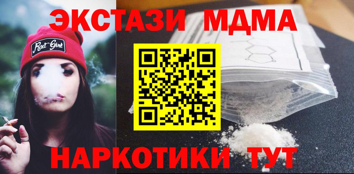 МДМА  МДМА crystal  Сосновый Бор  МДМА кристаллы 