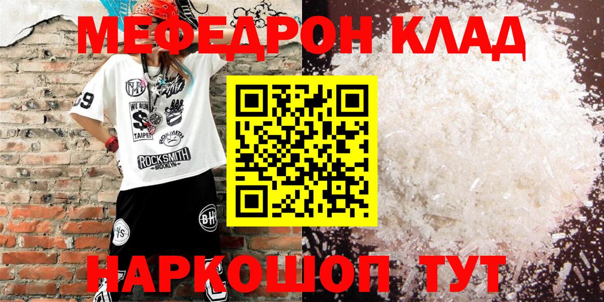 Меф мука Сосновый Бор