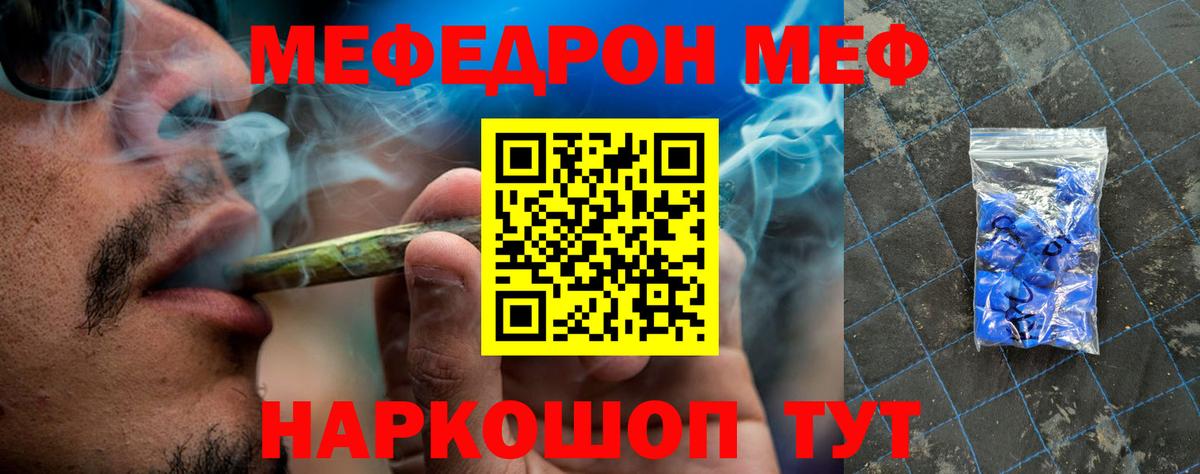 Сосновый Бор  МЯУ-МЯУ мука  Вход с VPN  Меф mephedrone 