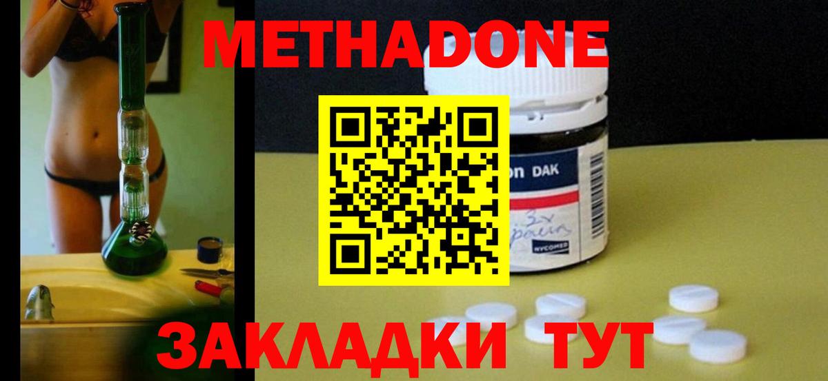 Сосновый Бор  Метадон мёд  Вход с VPN 