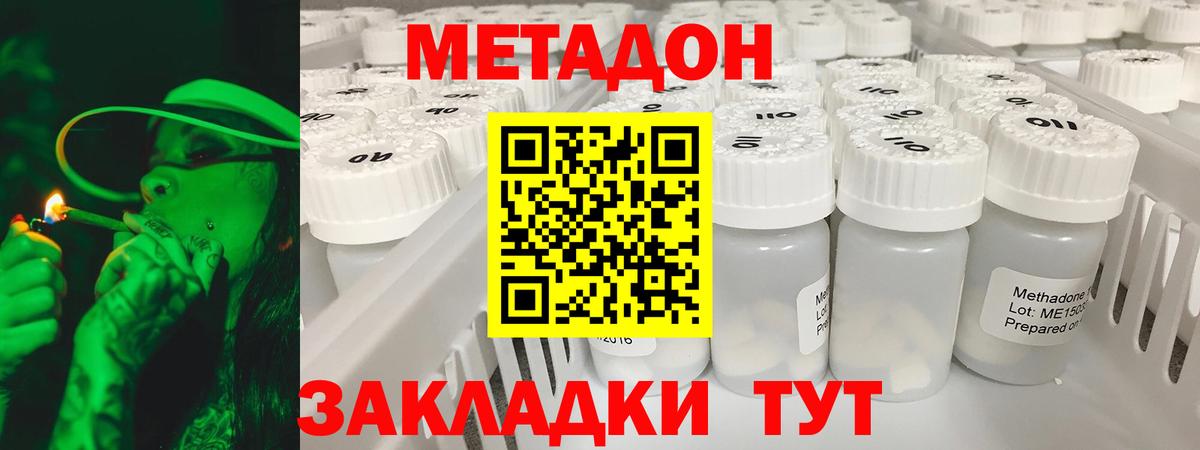 darknet Telegram  Метадон кристалл  Сосновый Бор  МЕТАДОН мёд 