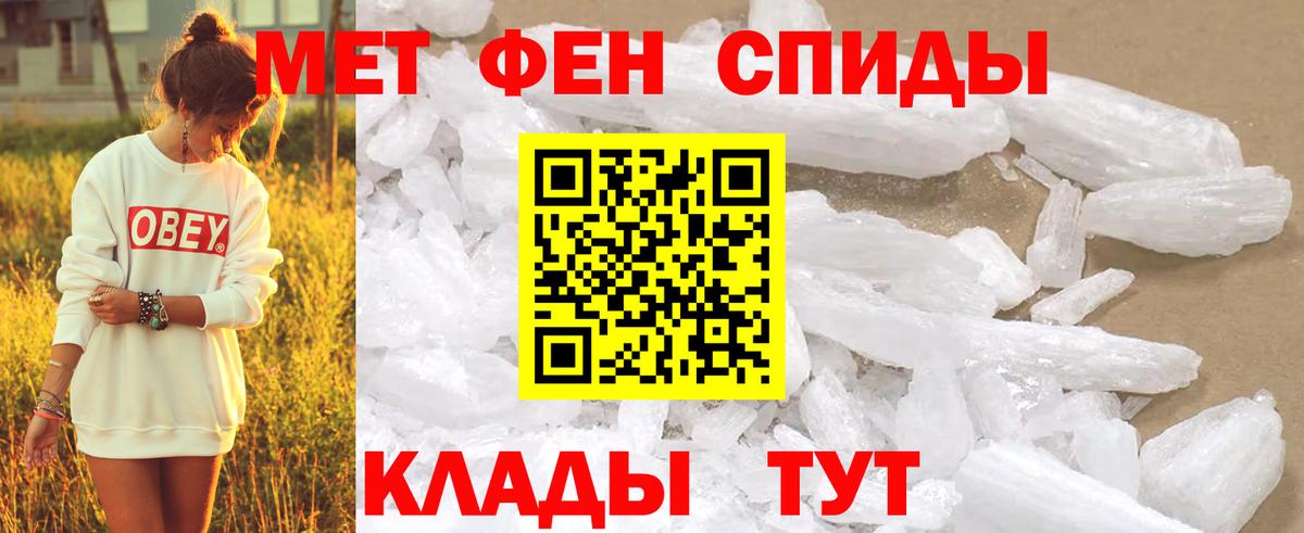 Сосновый Бор  Первитин Methamphetamine  Вход с VPN 