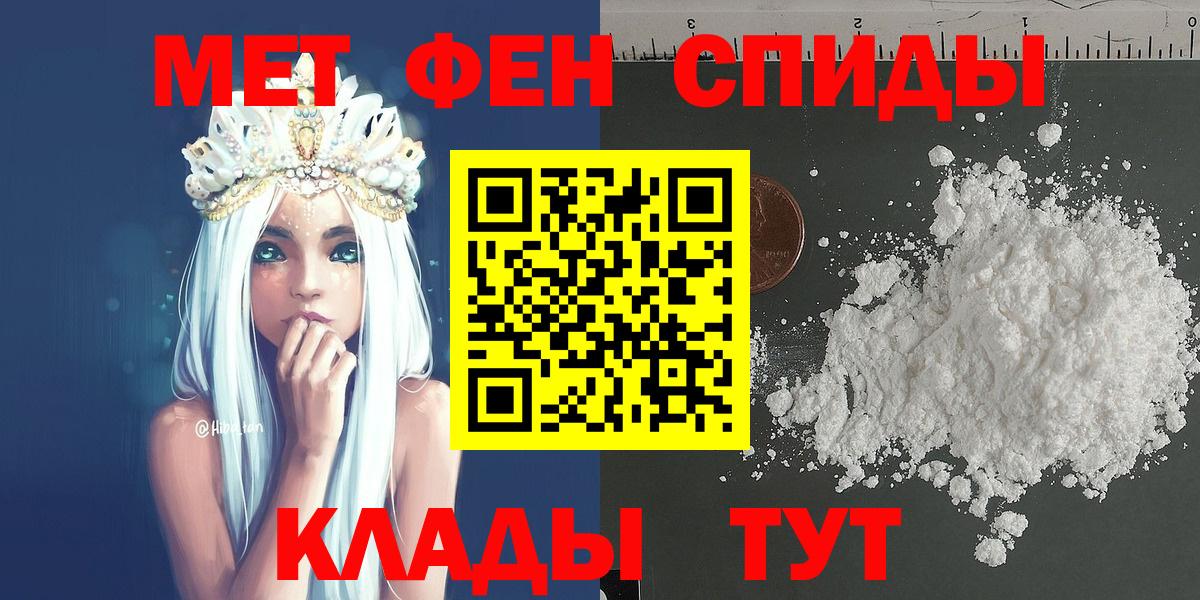 Метамфетамин Methamphetamine  Метамфетамин  Сосновый Бор 