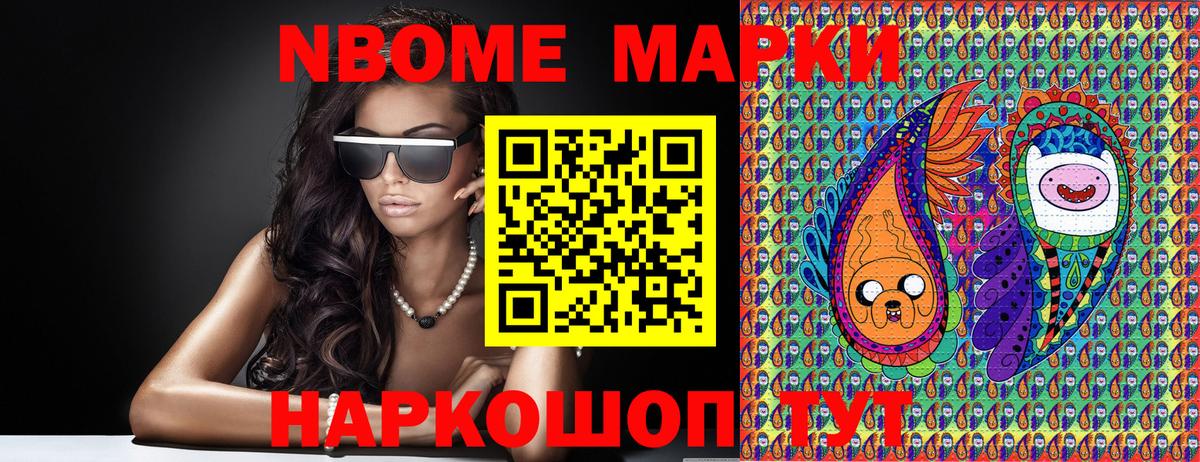 Сосновый Бор  Марки N-bome 1,5мг  Марки 25I-NBOMe  Вход с VPN 
