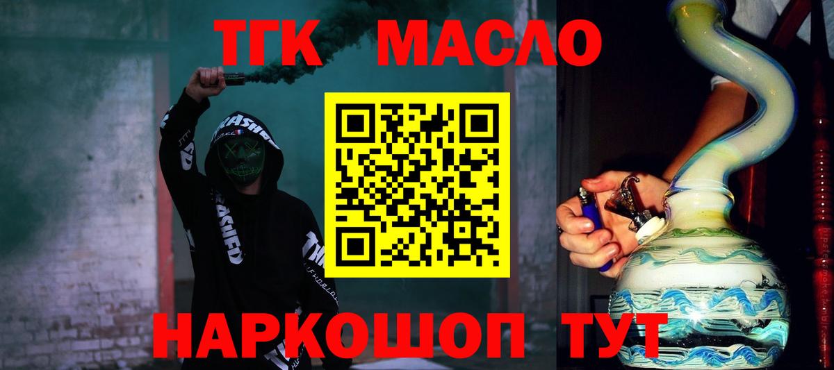 ТГК вейп с тгк  ТГК концентрат  Сосновый Бор  Вход с VPN 
