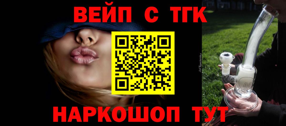 Дистиллят ТГК THC oil Сосновый Бор